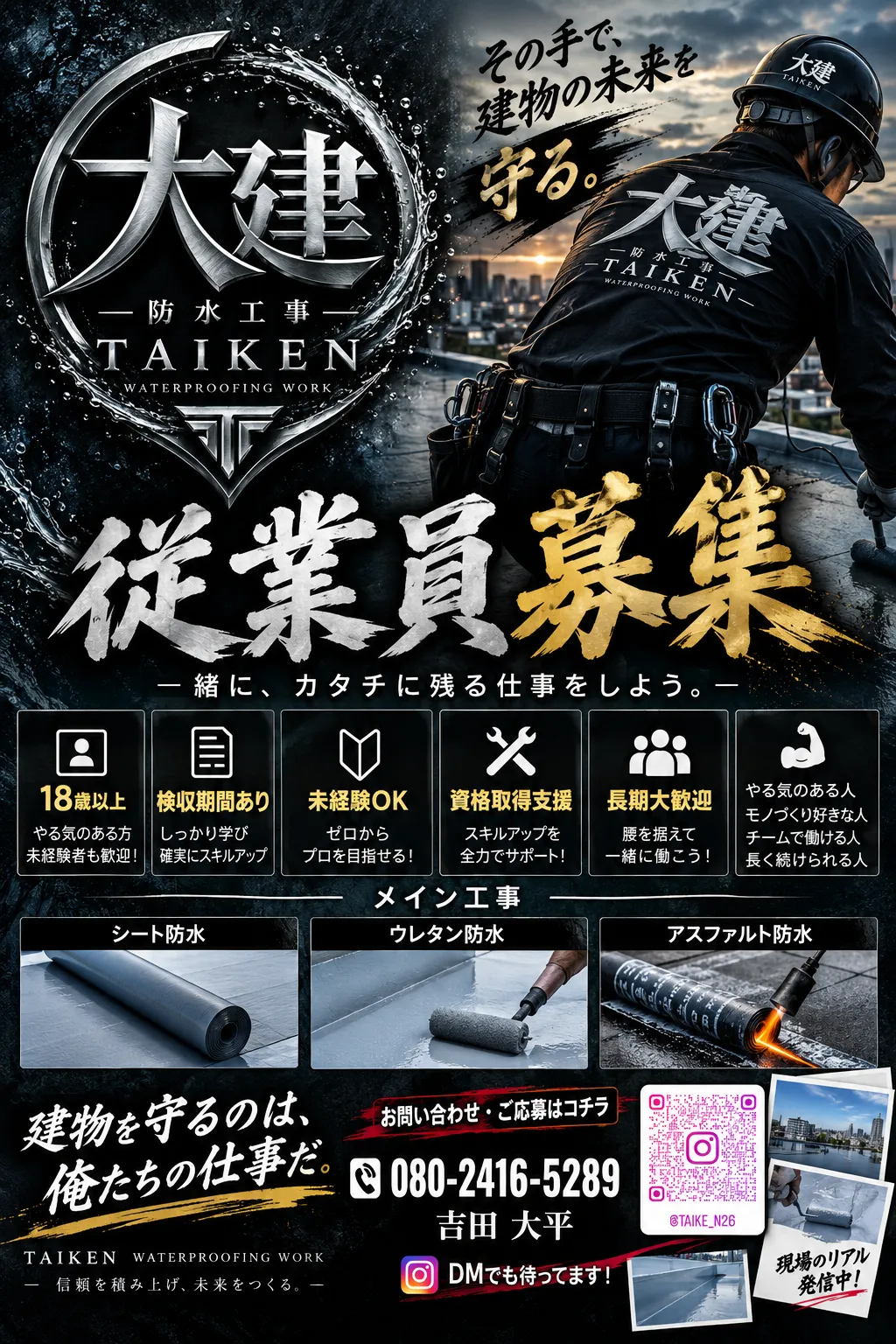 一緒に仕事しよう！！